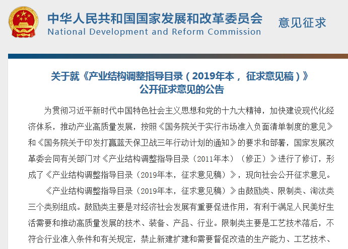 【重磅】非金屬礦產業利好消息——發改委:鼓勵非金屬礦相關產業發展