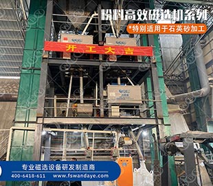 石英砂如何提純？石英粉的提純方法