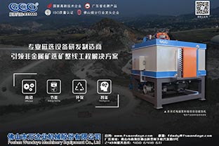 磁選機設備價格差異的原因有哪些? 磁選機設備價格差異的原因有哪些?
